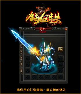 天龙八部私服物品表
